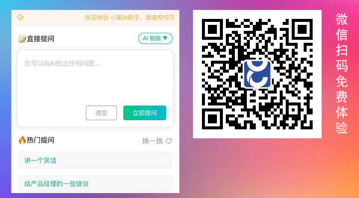 AI工作助手：寫報告、寫文案、做表格、MJ繪圖、寫代碼（掃碼即用）
